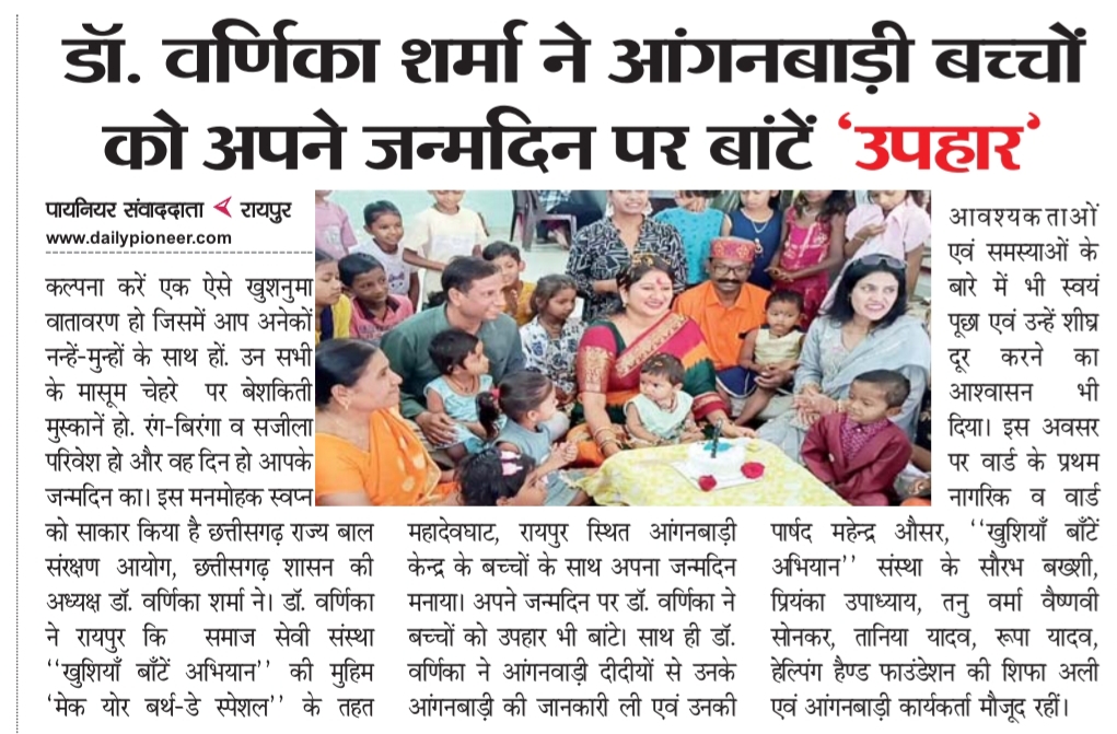 news-media-5-khushiyan-bante-abhiyan