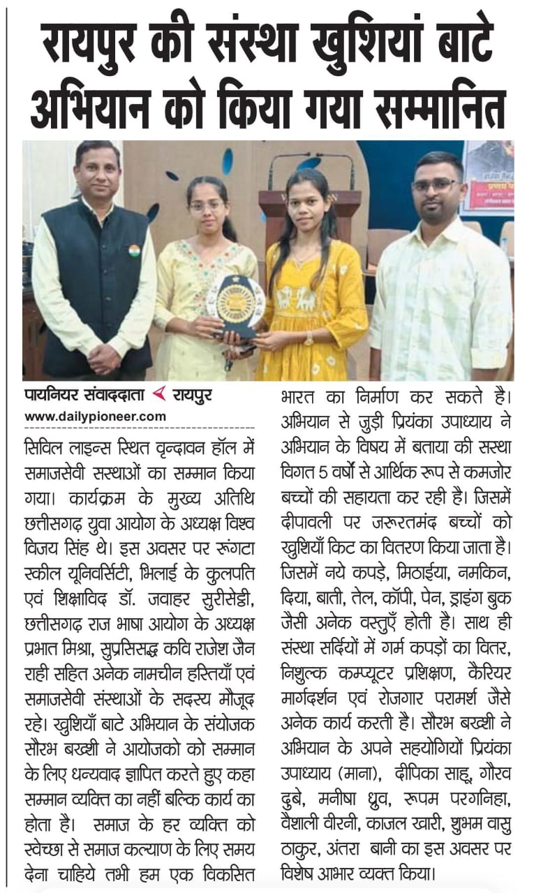news-media-3-khushiyan-bante-abhiyan