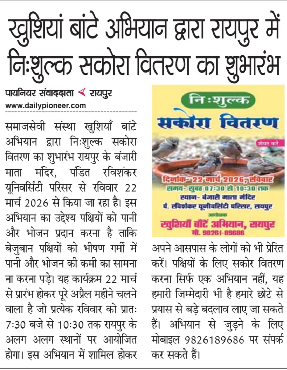 news-media-7-khushiyan-bante-abhiyan