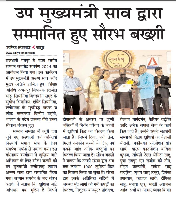 news-media-4-khushiyan-bante-abhiyan
