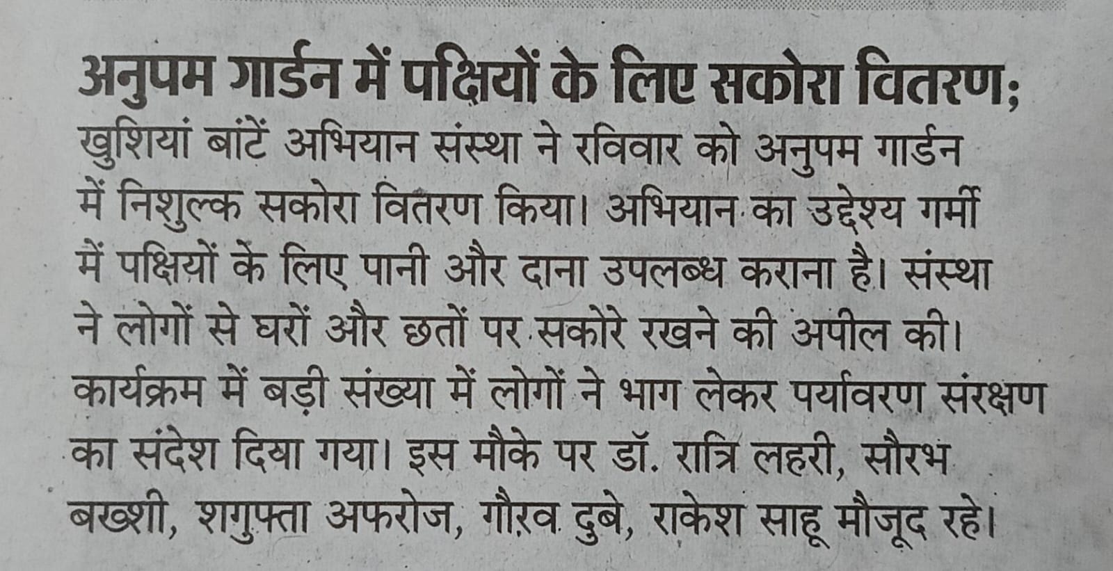 news-media-8-khushiyan-bante-abhiyan