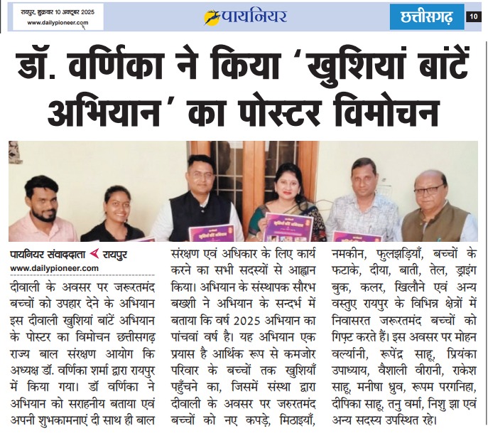 news-media-2-khushiyan-bante-abhiyan